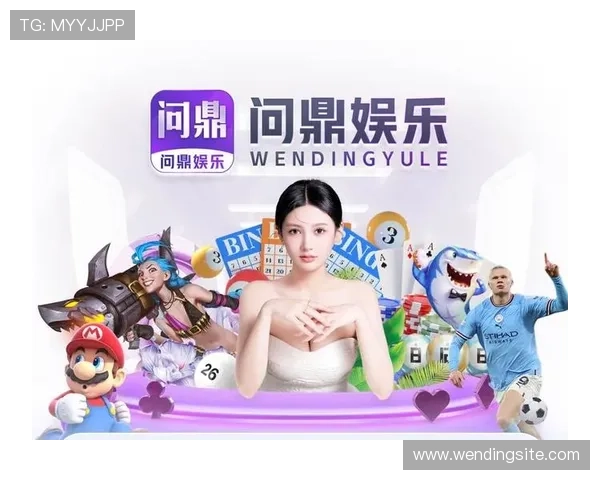 问鼎游戏娱乐平台:为广大玩家带来的新型娱乐体验与无尽乐趣 问鼎游戏娱乐平台:为广大玩家带来的新型娱乐体验与无尽乐趣