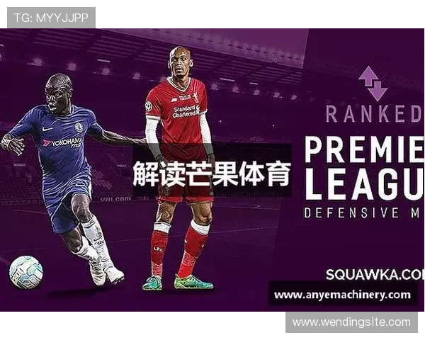 芒果体育直播如何提升观看体验实现高清流畅的体育赛事直播