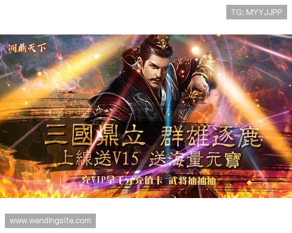 问鼎游戏官网网址大全，提供官方注册入口及游戏下载最新资讯与安全提示